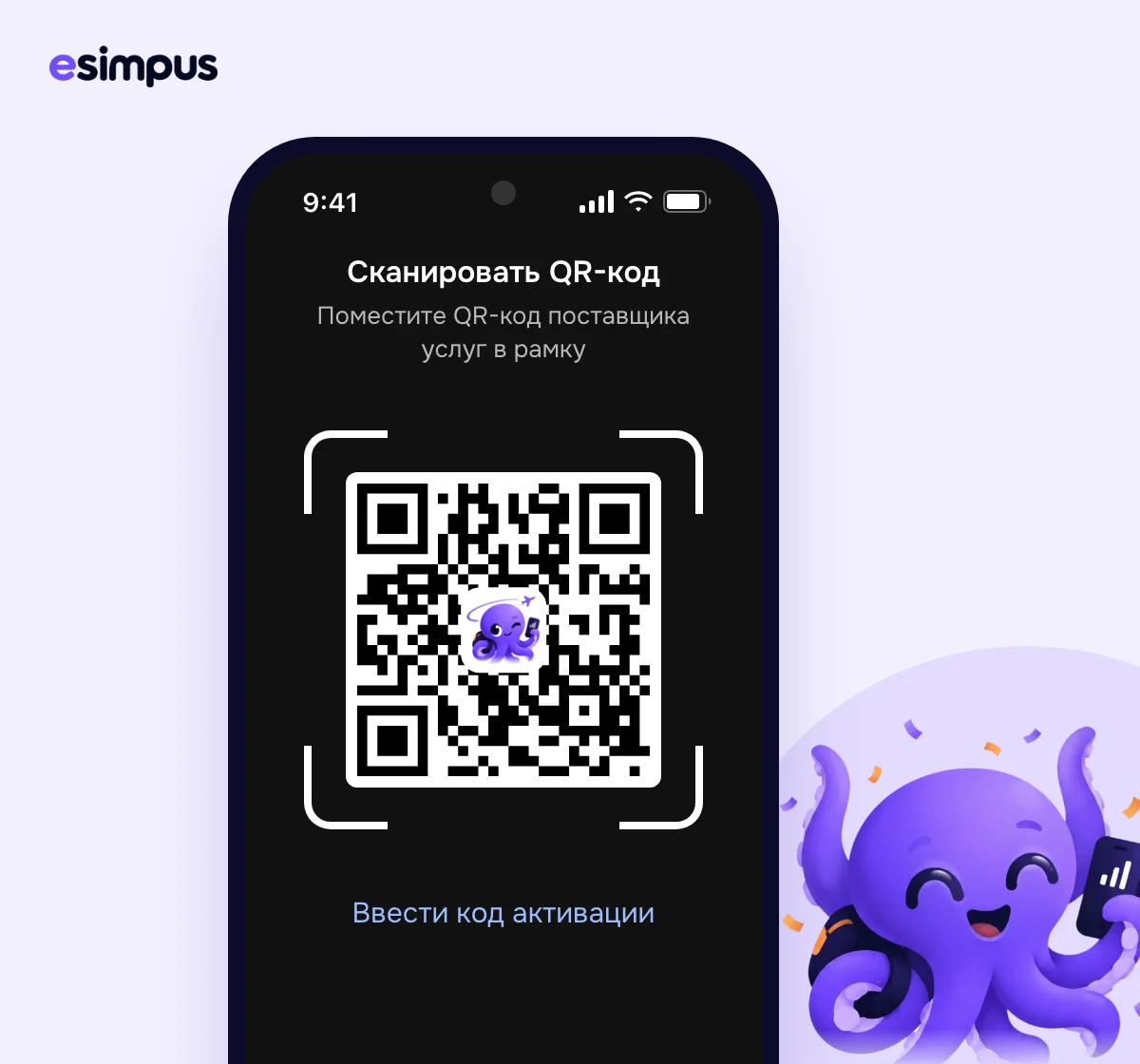 Камера телефона наведена на QR-код
