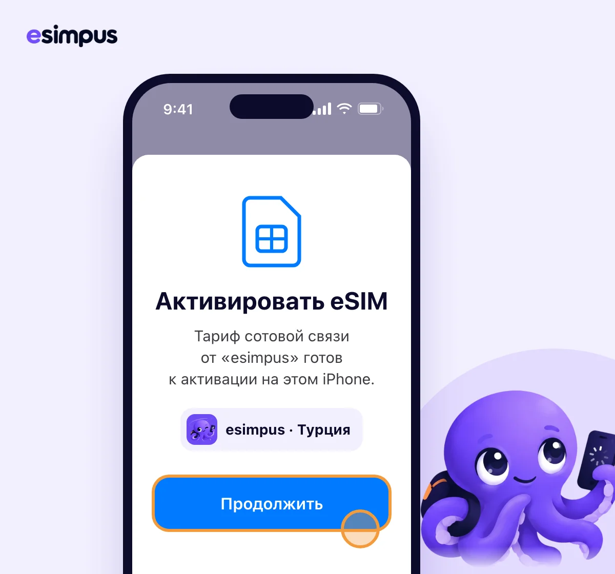 Окно iPhone «Активировать eSIM» с кнопкой «Продолжить»