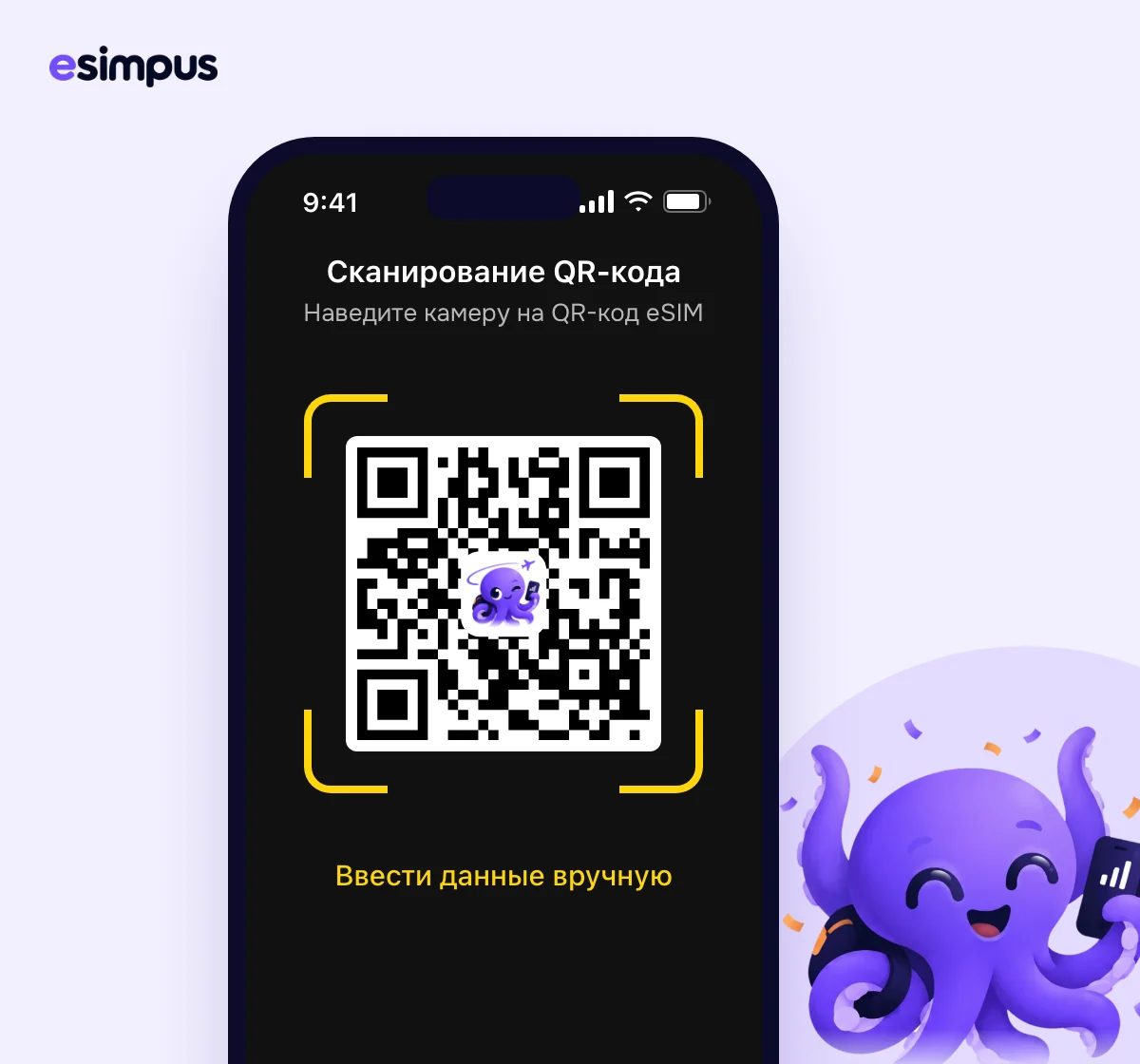 Камера iPhone наведена на QR-код